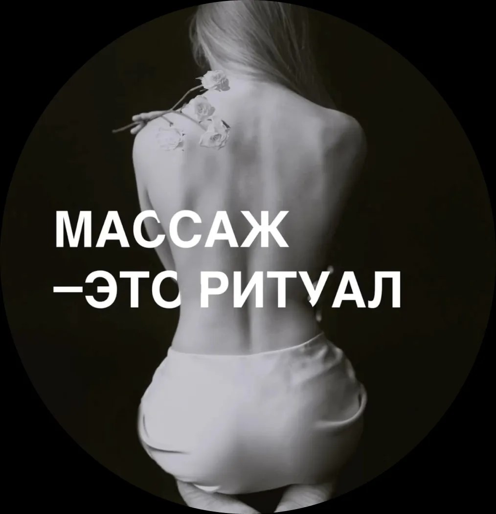 Оксана — практик авторского массажа в Санкт-Петербурге