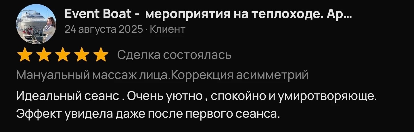 Отзыв клиента об авторском массаже Оксаны